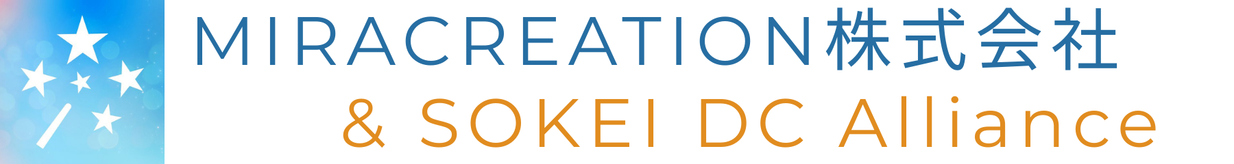 さくらい社労士FP事務所 ＆ SOKEI DC Alliance